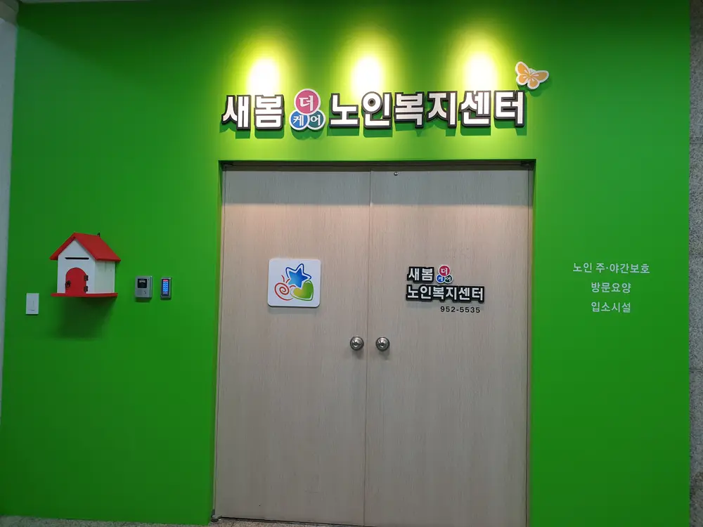 출입구