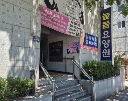 외부사진