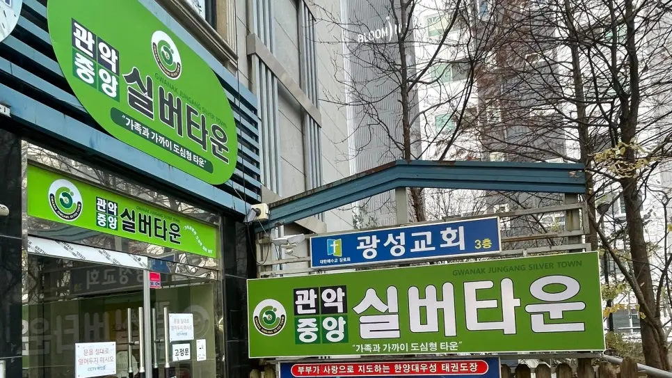 시설 외부전경