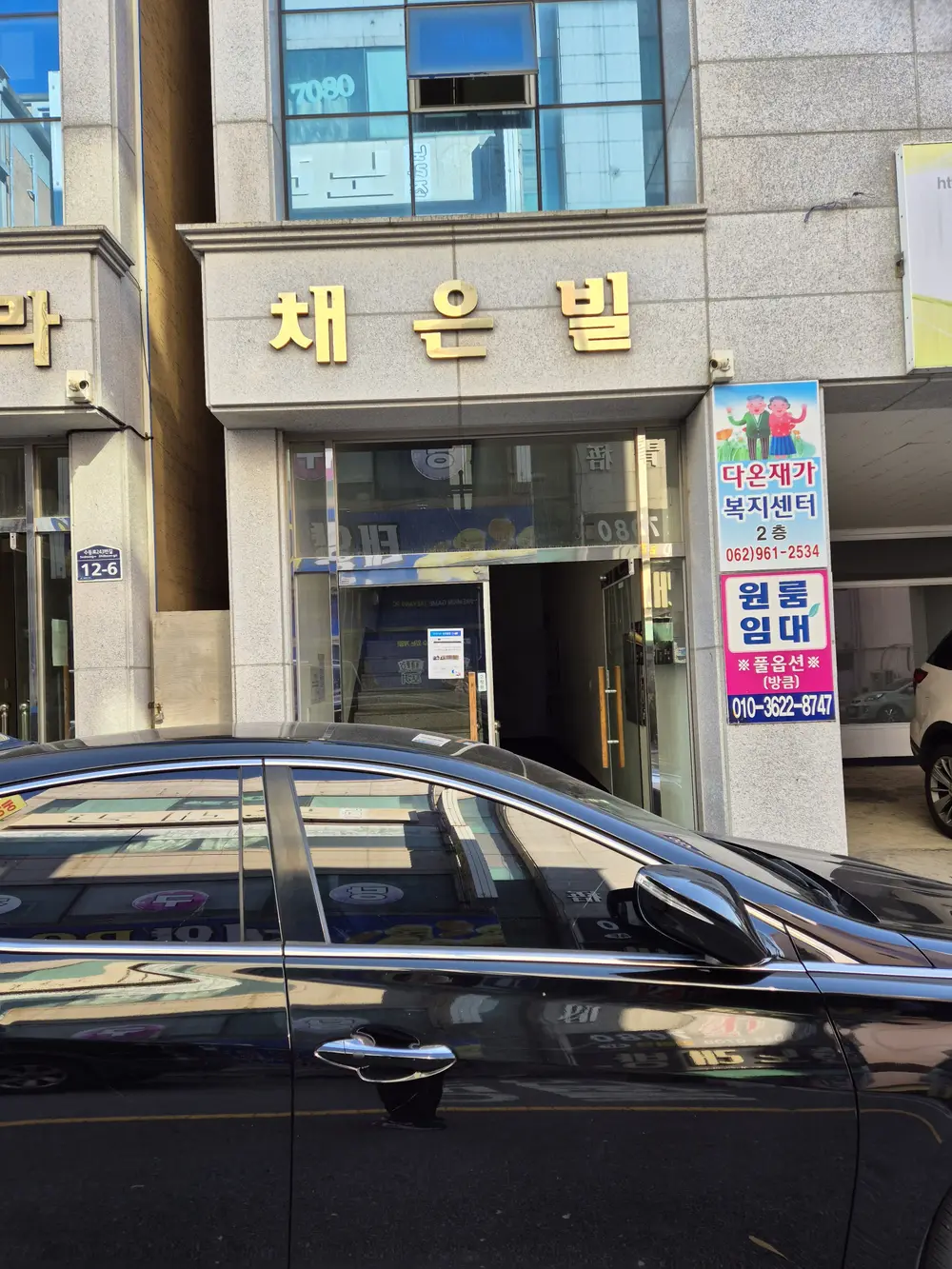 사무실 외부 입구