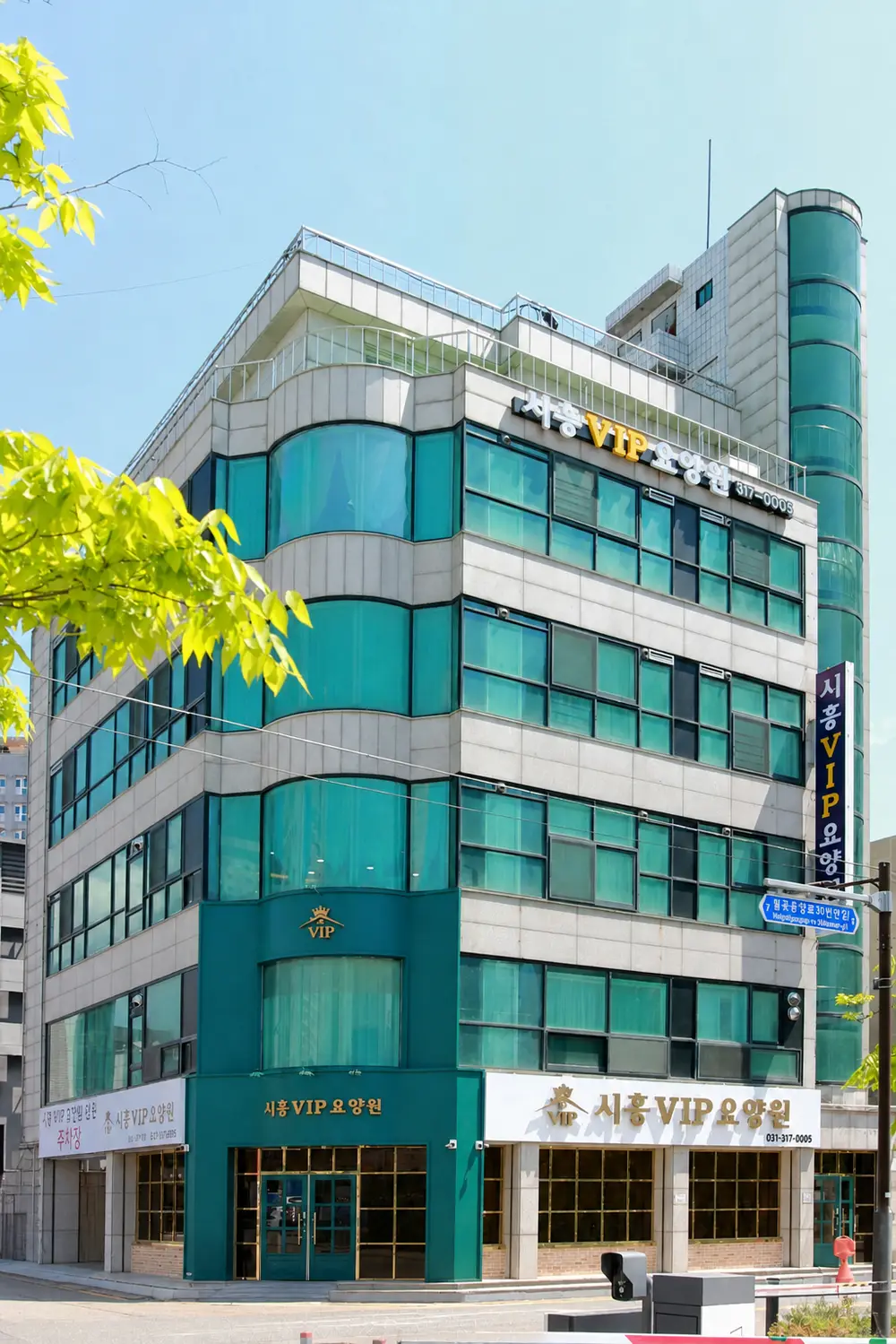 시흥VIP요양원