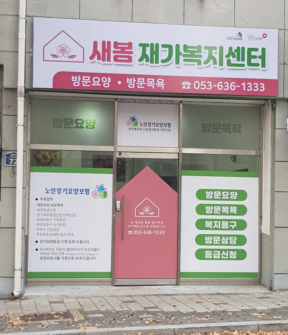 시설외부