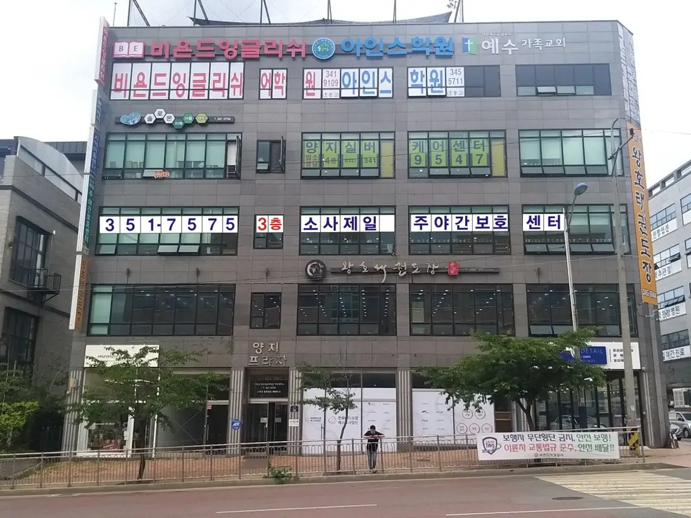 센터 전경