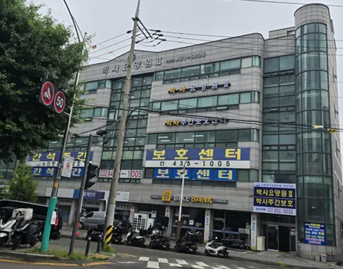 박사주간보호센터 전경