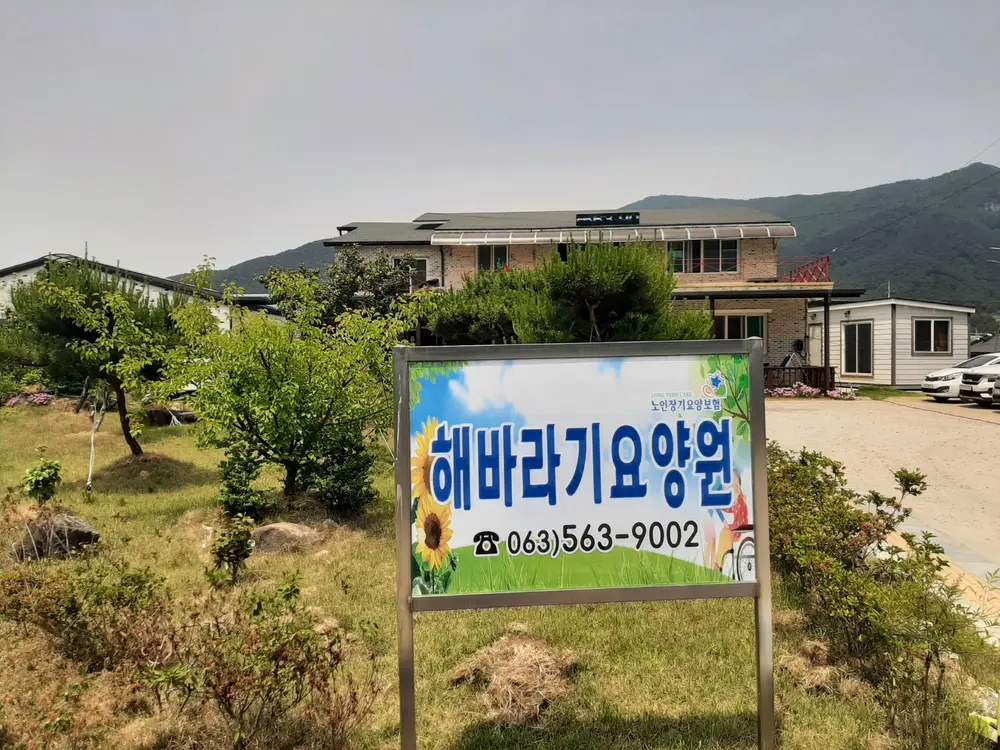 시설전경