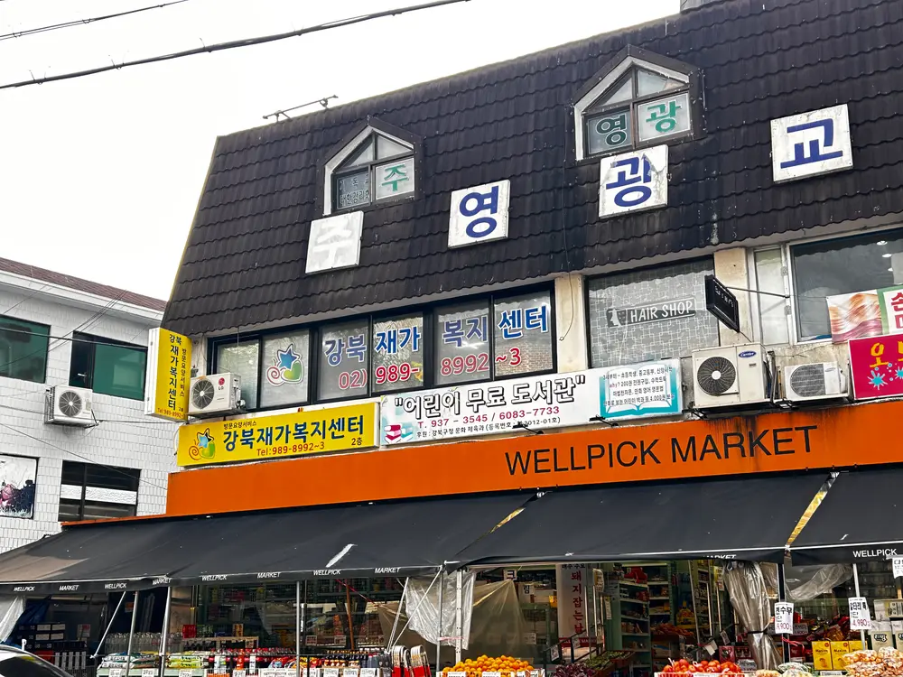 시설 건물사진