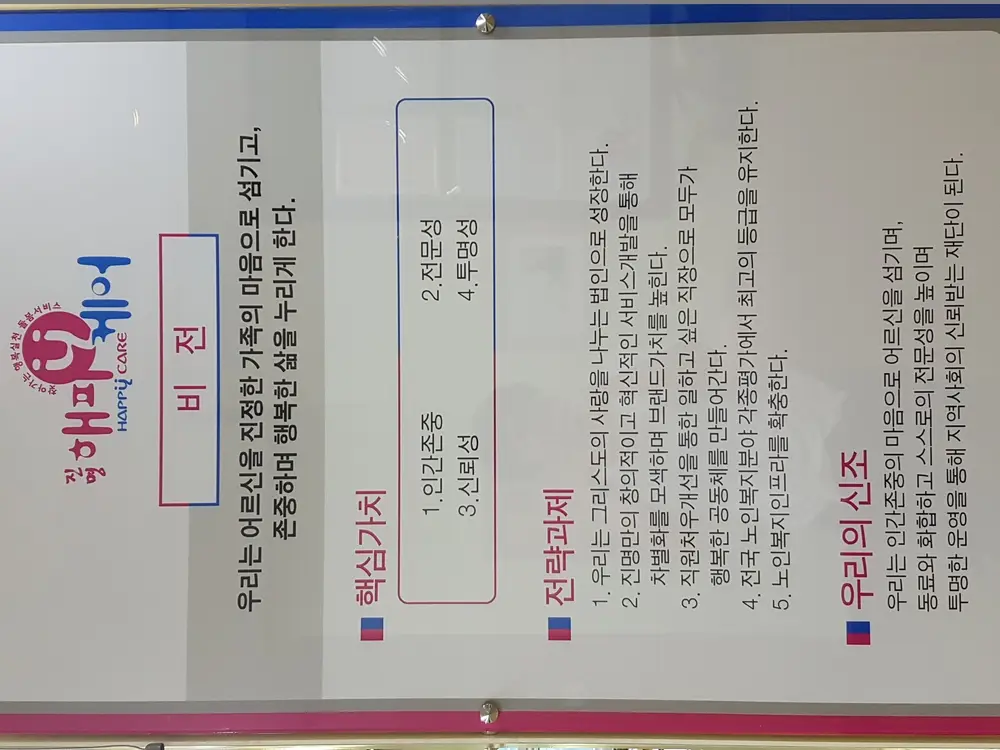(주)진명해피케어 신세계지점 사진