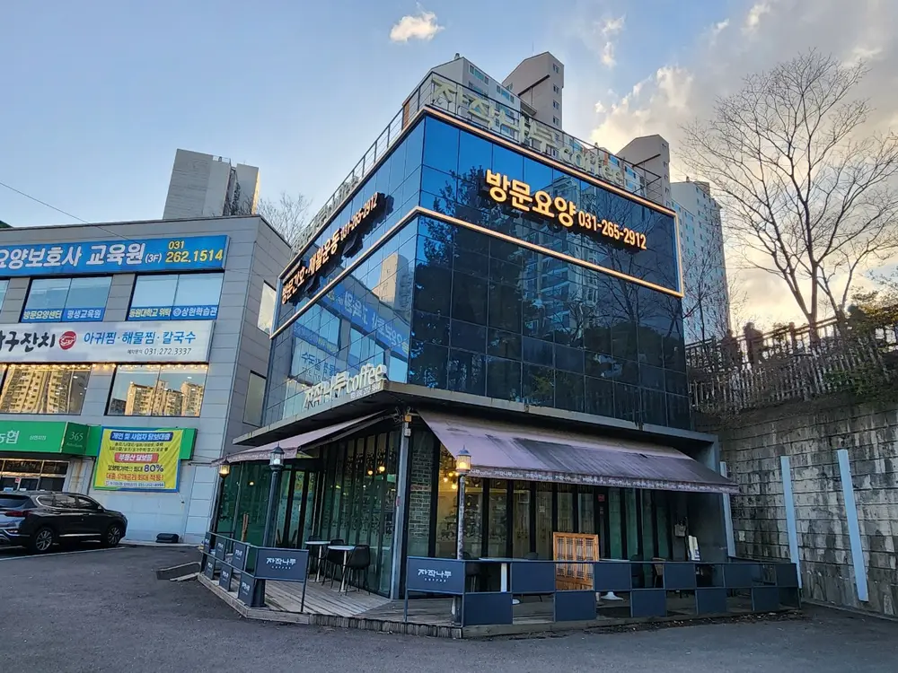 (A+)단비재가간호요양센터 사진