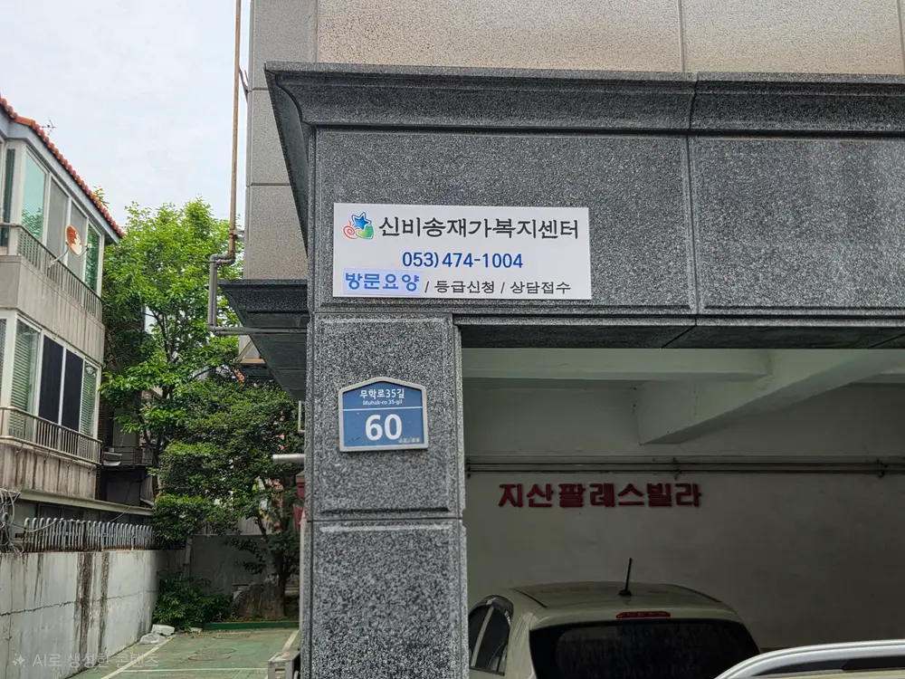 시설전경