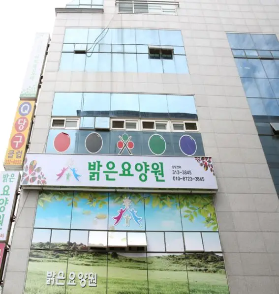 시설 전경 사진