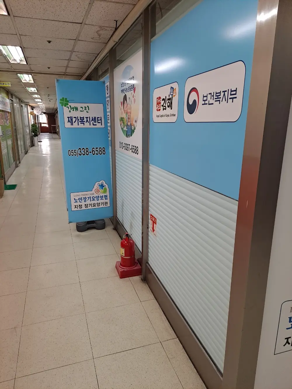 센터 사무실
