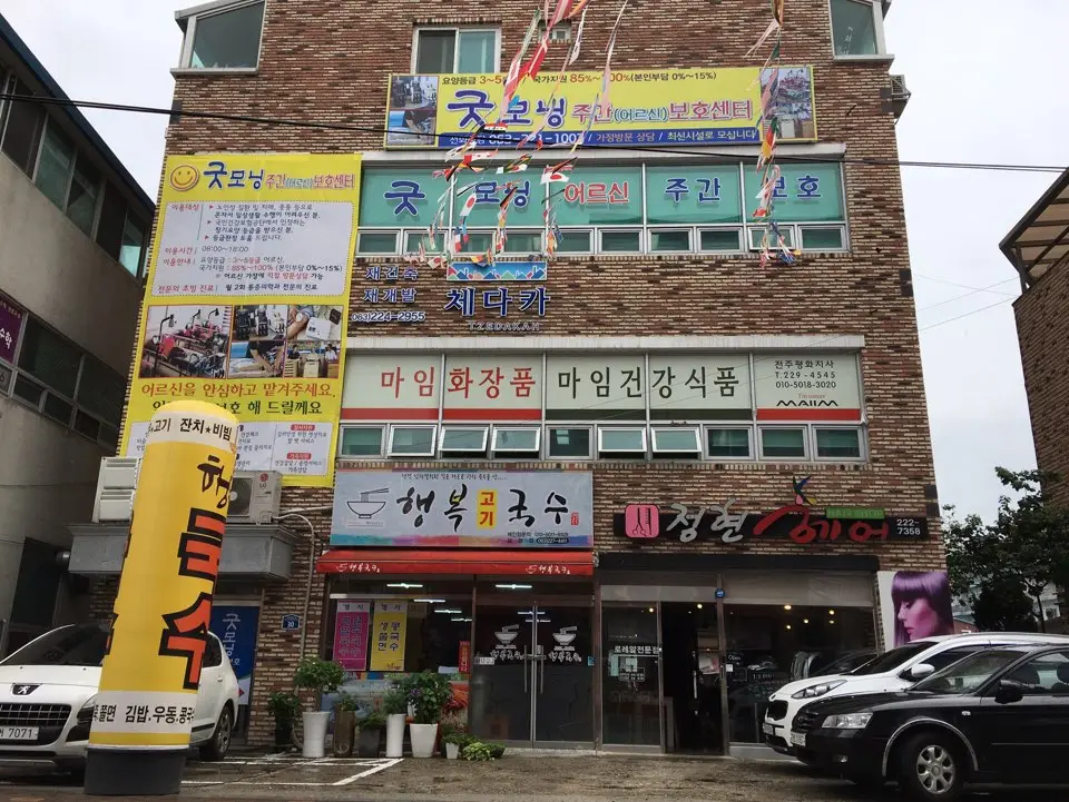 외부전경