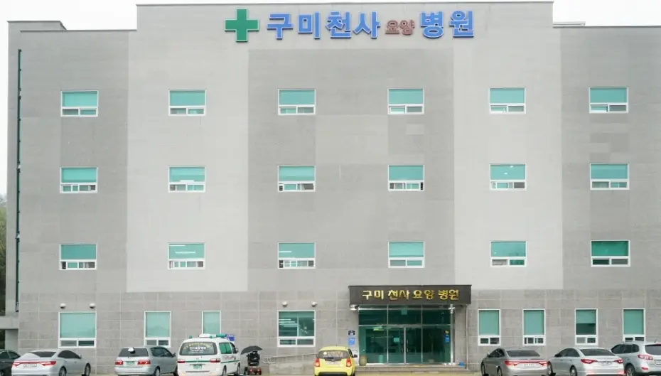 구미천사요양원 사진