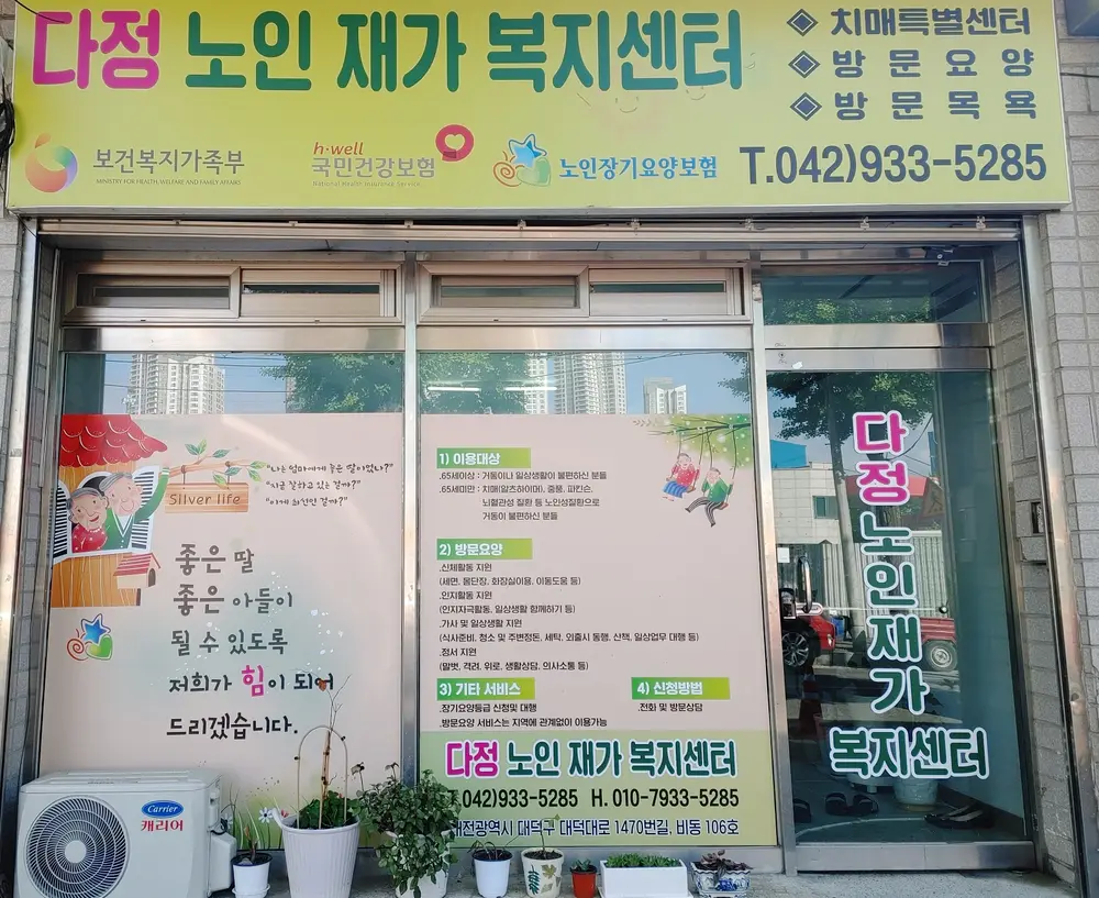 사무실 외 전경
