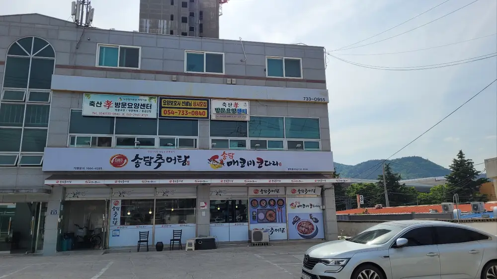 축산효방문요양센터 사진