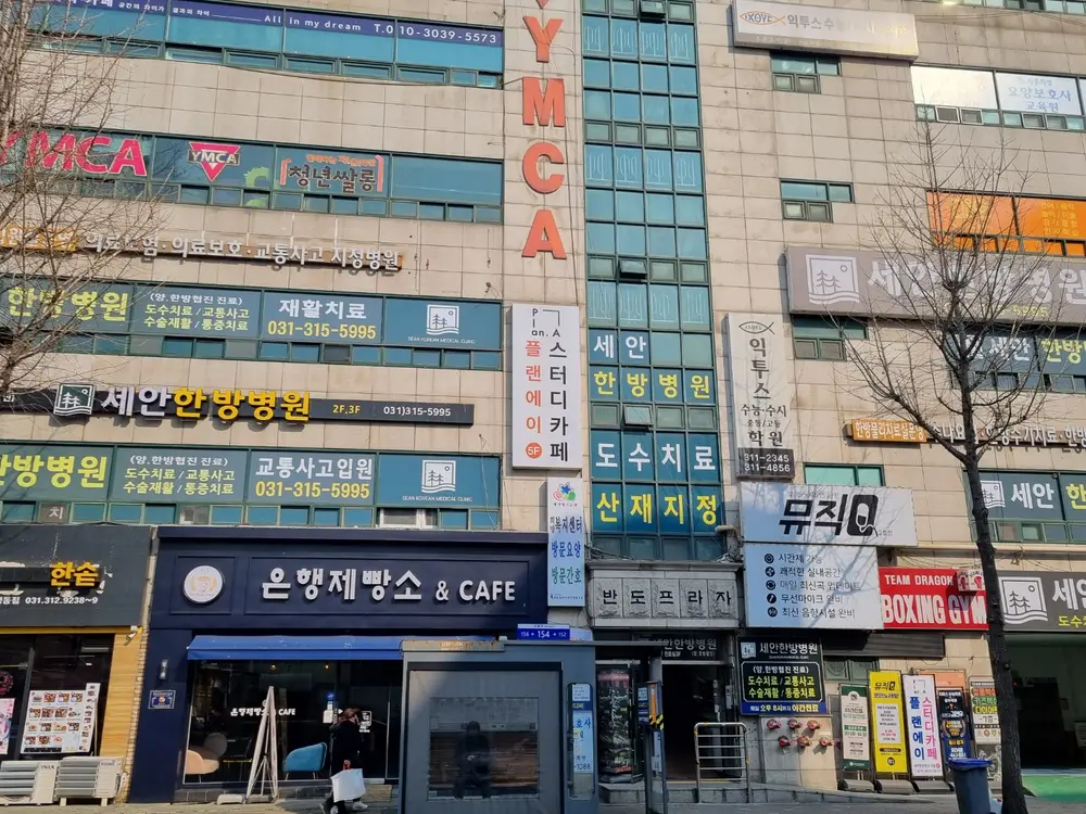 희망복지센터 외부전경