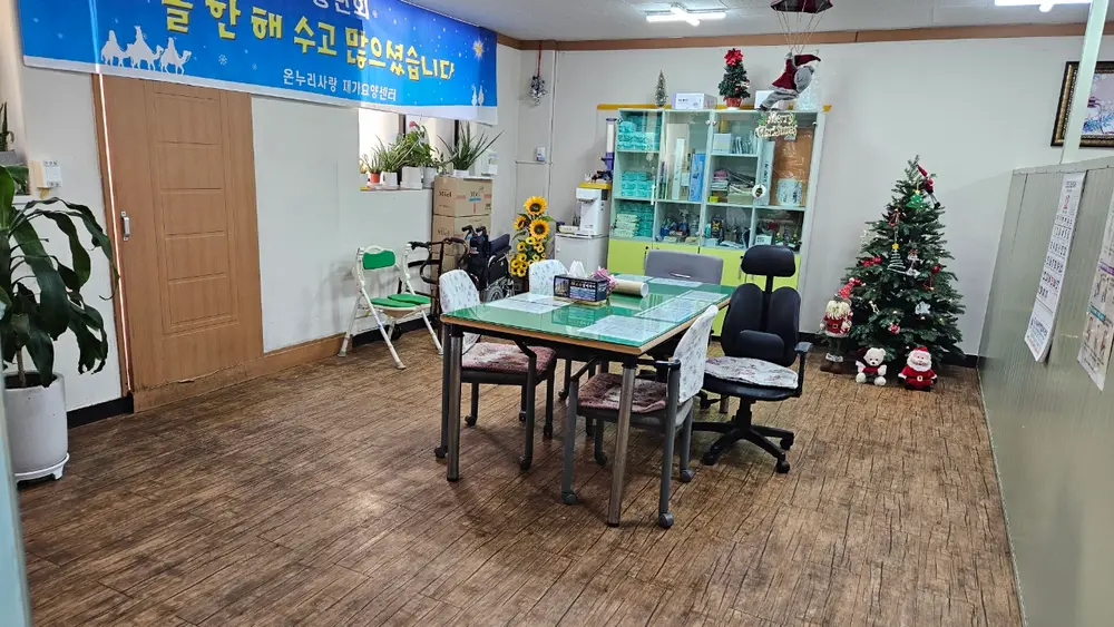 복지용구 사무실 전경