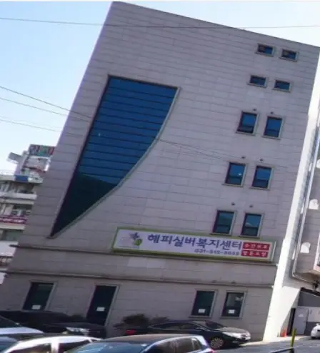 마석주간보호센터 사진