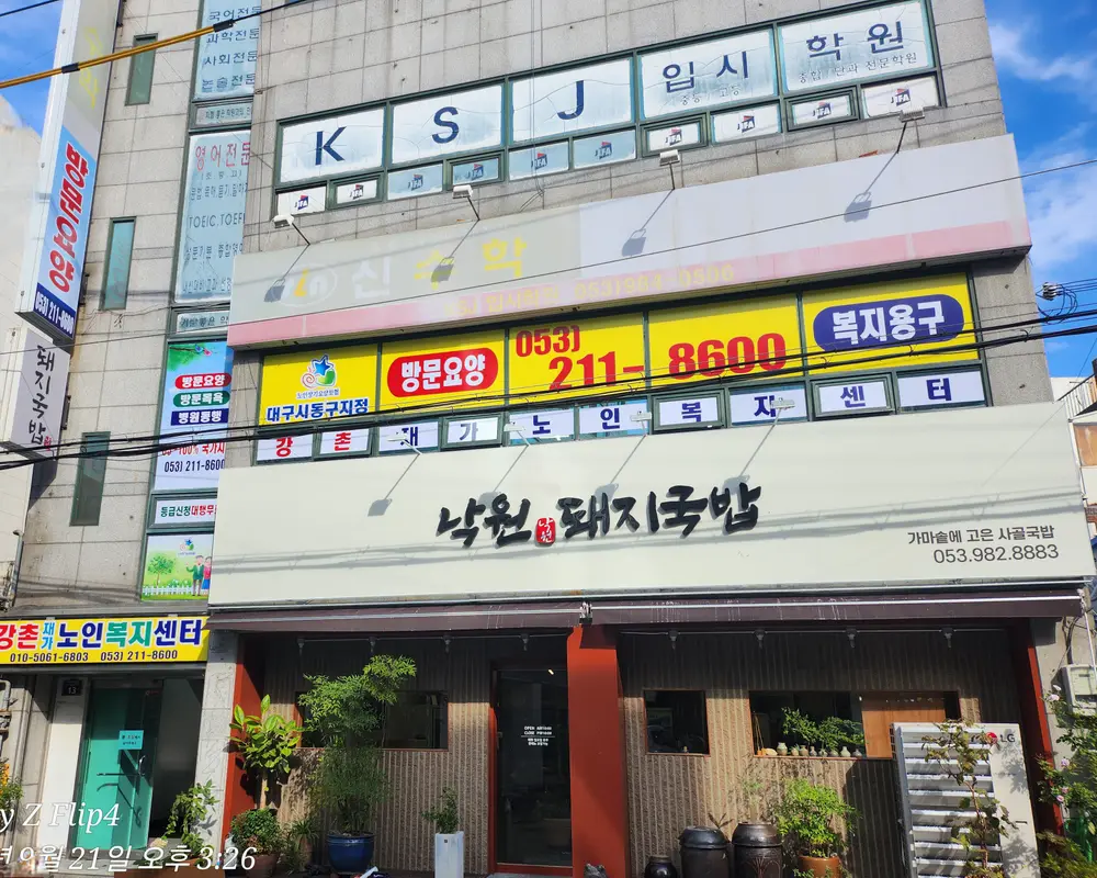 강촌재가노인복지센터 사진