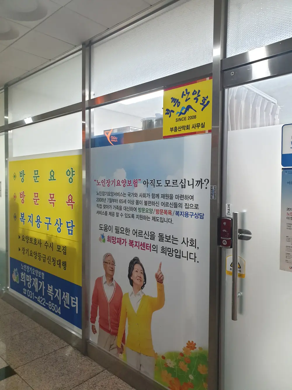 희망재가복지센터
