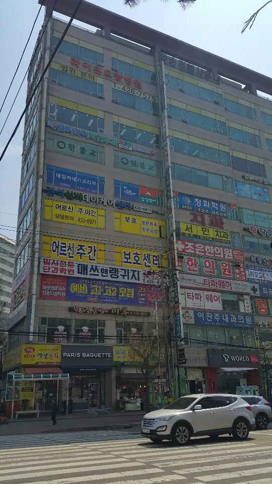 간석실버데이케어센터 사진
