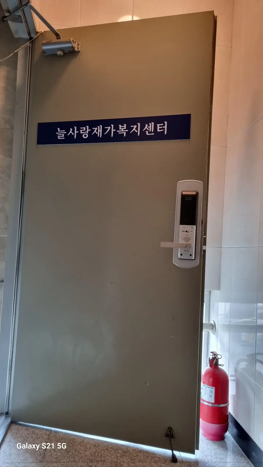 늘사랑 재가복지센터 사진