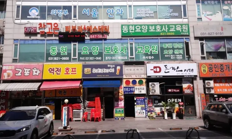 동현방문요양센터 사진