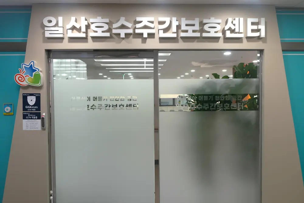 입구