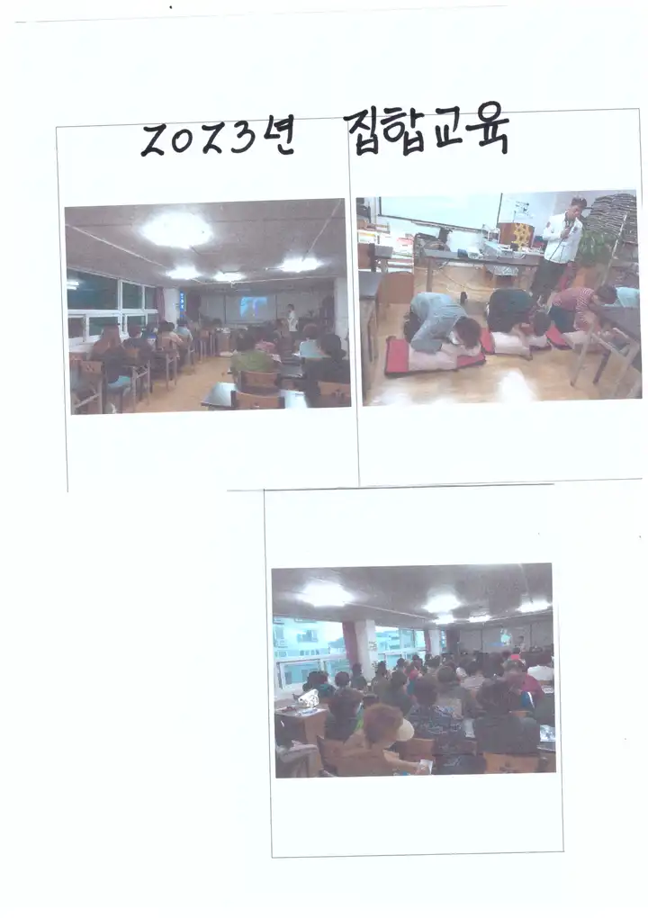2023년 보람노인복지센터