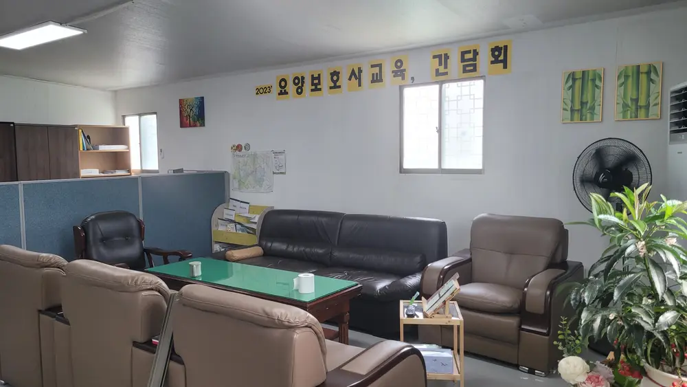 경천노인복지센터 사진