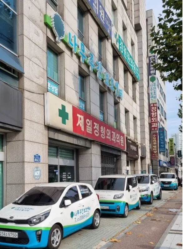센터 외부전경