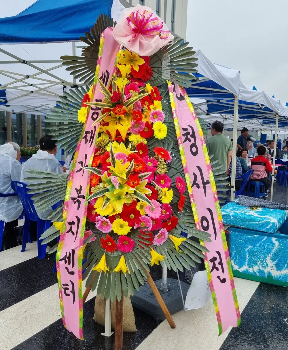 점동면 청사 신축 개원