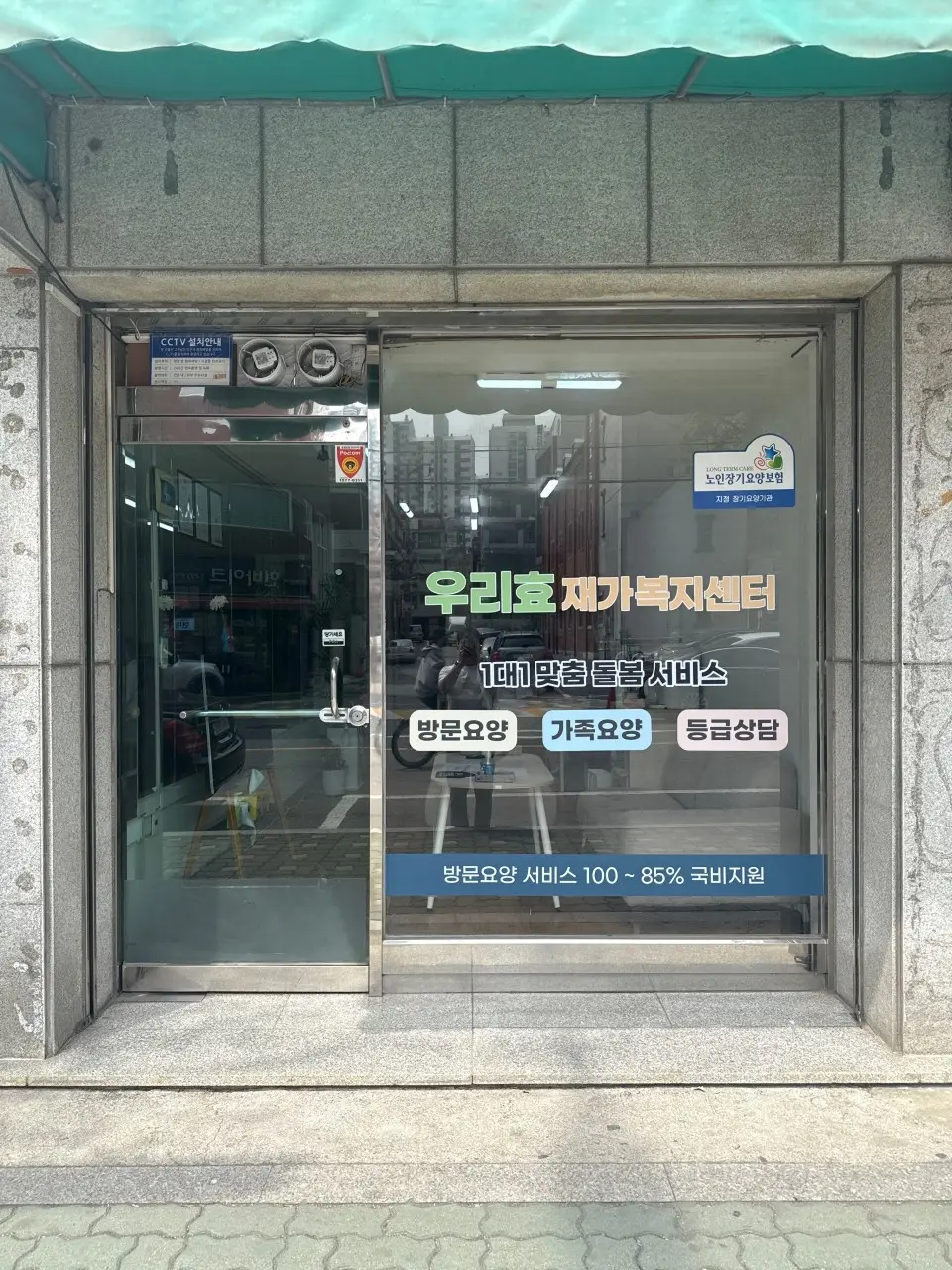 시설 정면 사진
