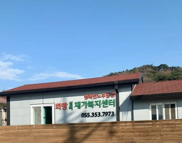 시설 전경 및 외관