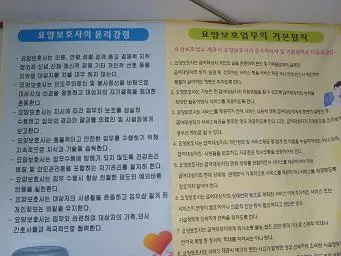 요양보호업무 안내