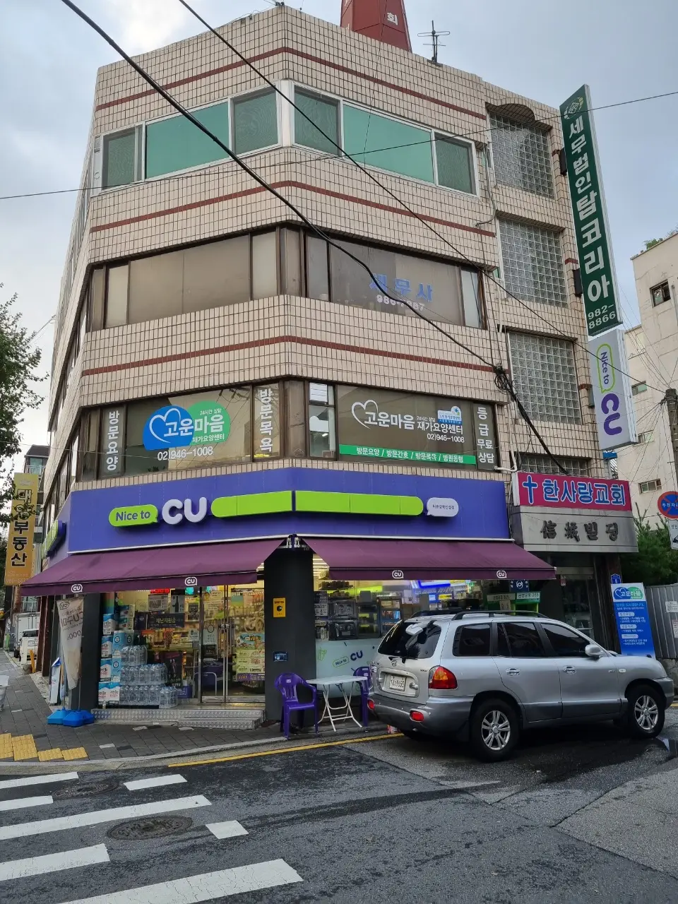 고운마음센터 사진