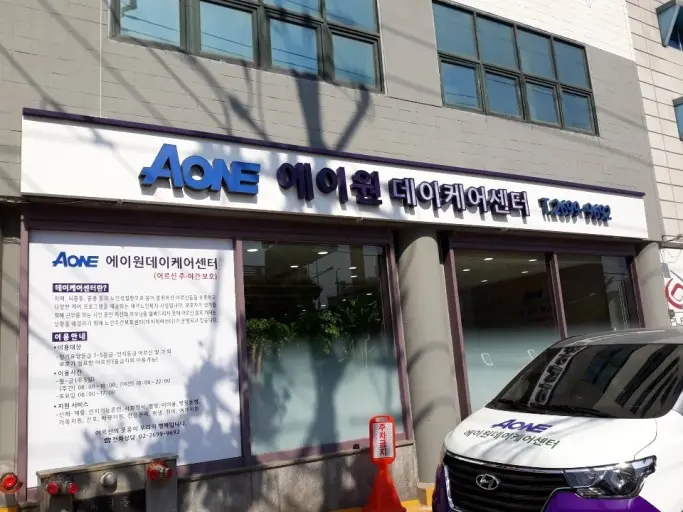 센터 외부전경