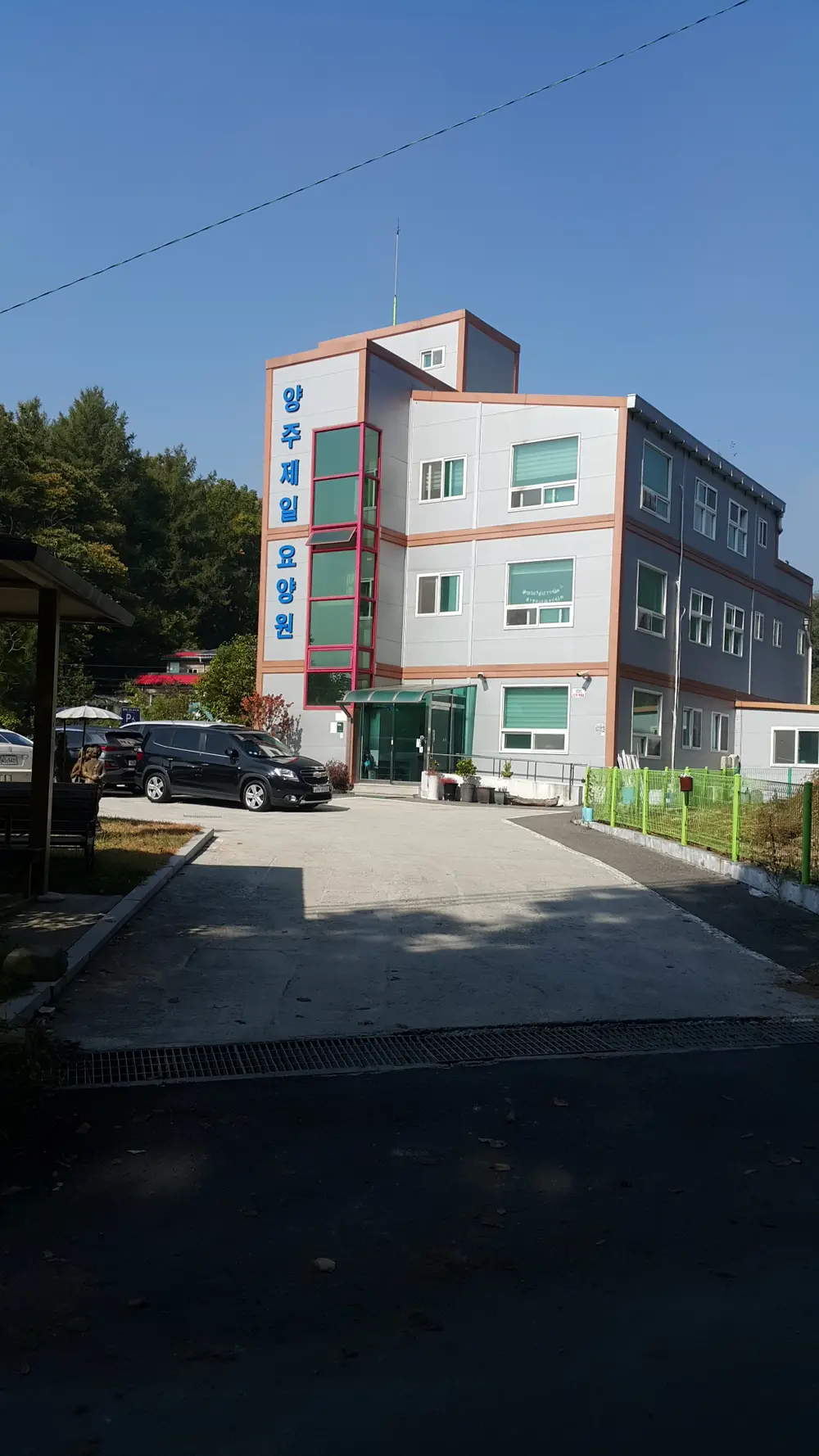 요양원 전체 전경