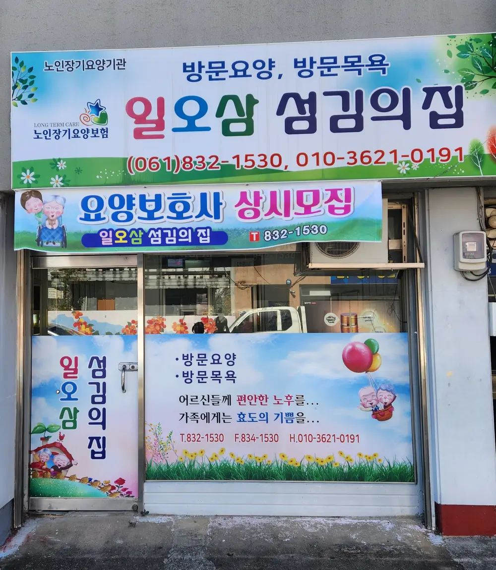 사무실 전경