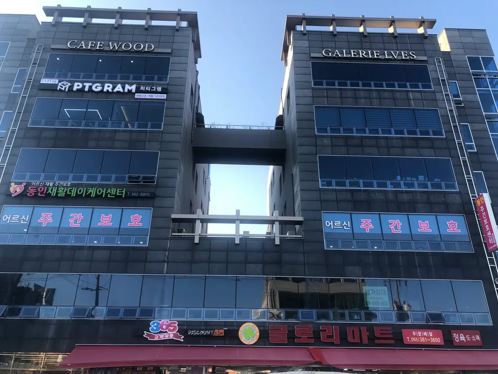 외부 전경