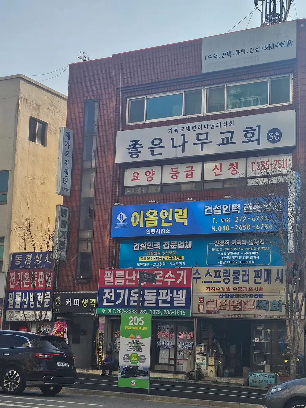 좋은나무재가복지센터 사진