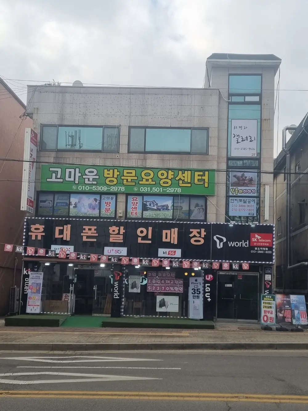 고마운방문요양센터 사진