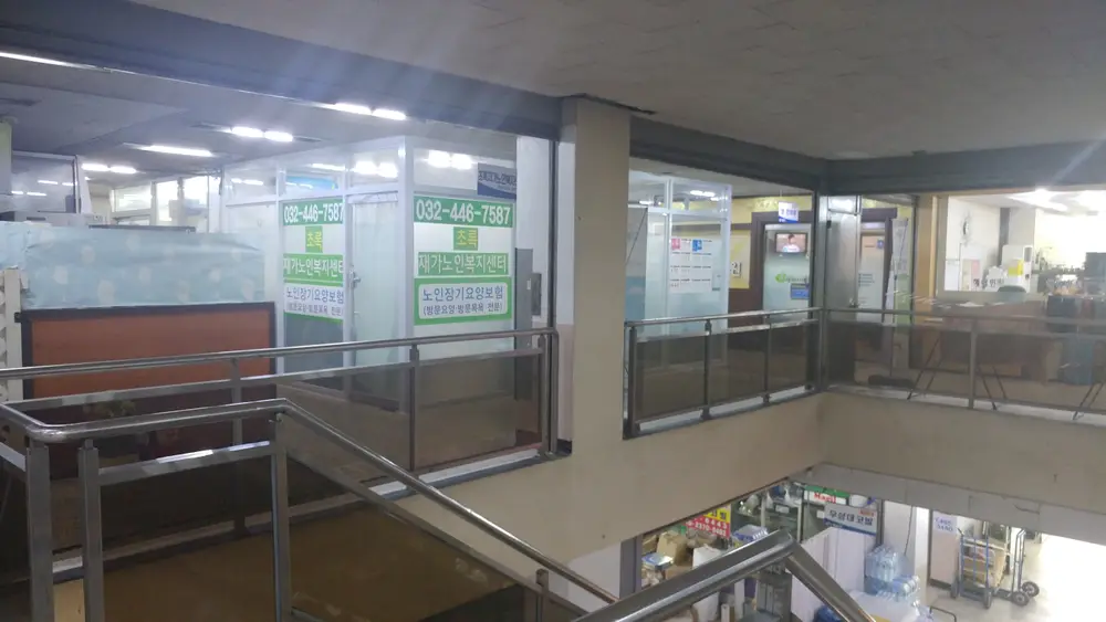 초록재가노인복지센터 사진
