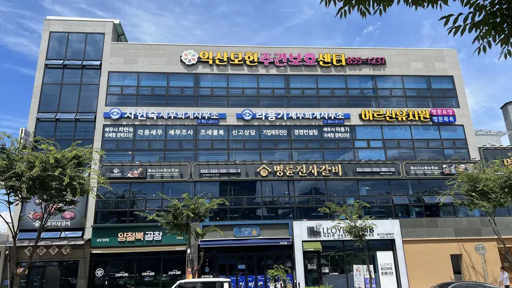시설전경