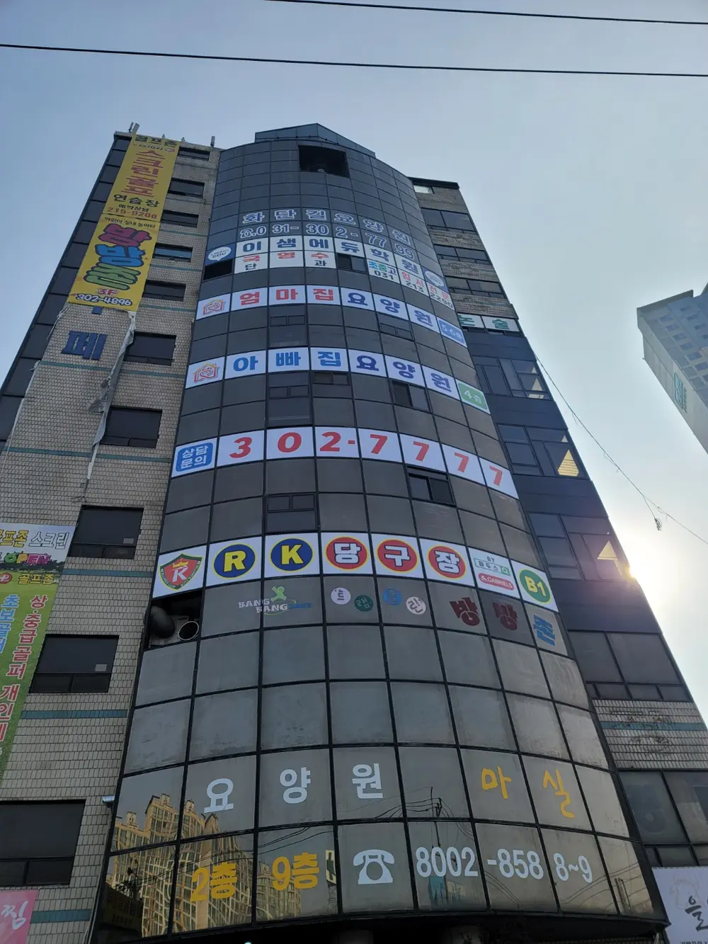 송림빌딩 5층 6층