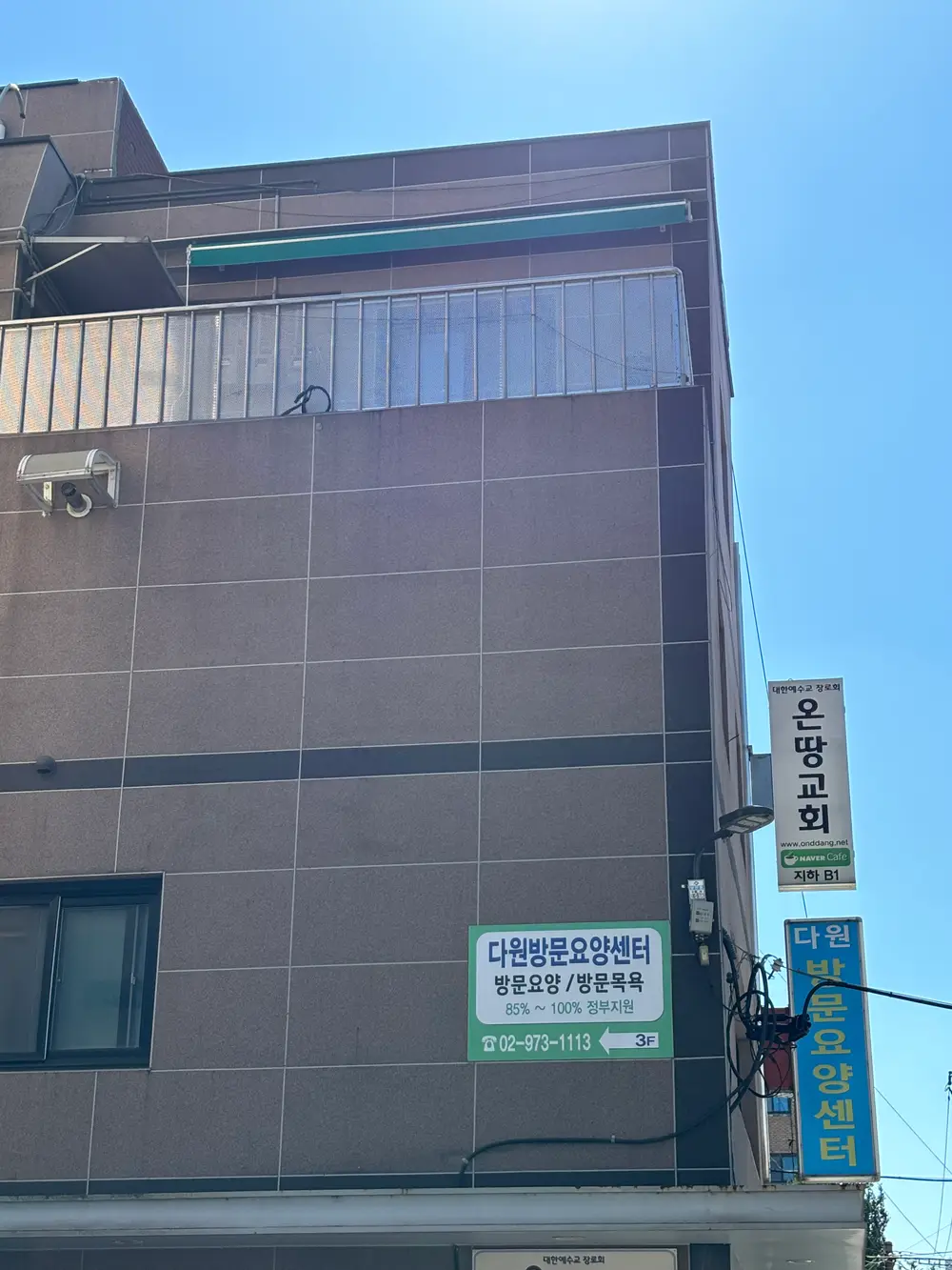 센터 외부 사진