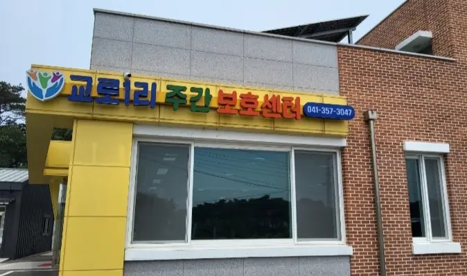 시설간판사진