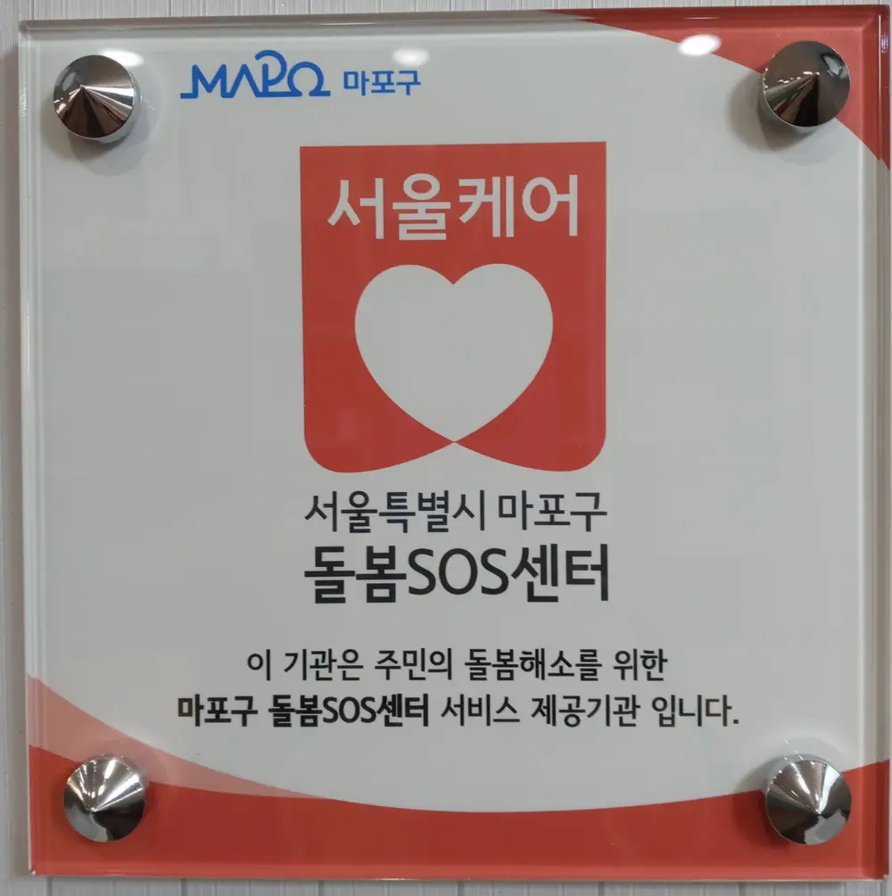 '(A+)어르신이 행복한 세상' 사진