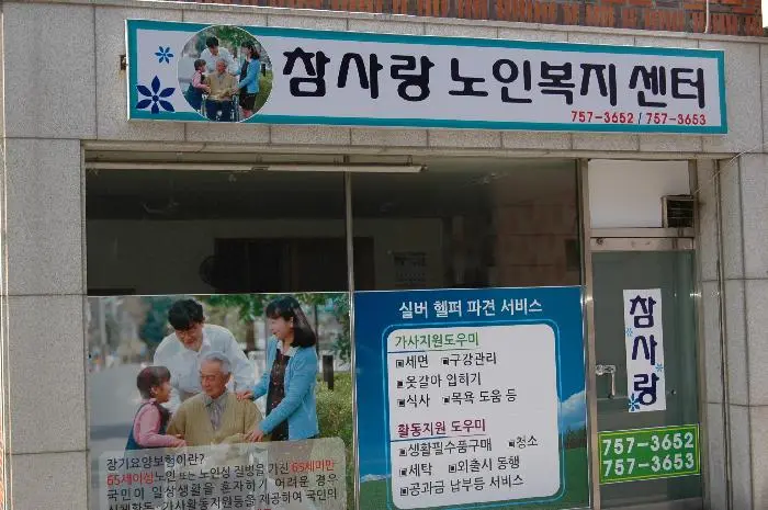 사무실 전경사진