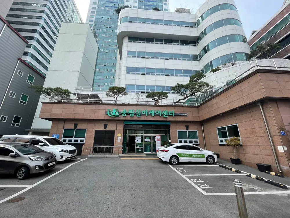 송림실버케어센터 건물사진